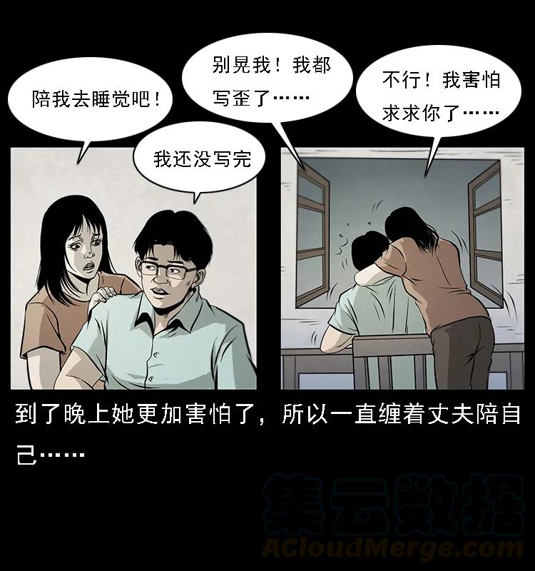 077 京城凶宅16