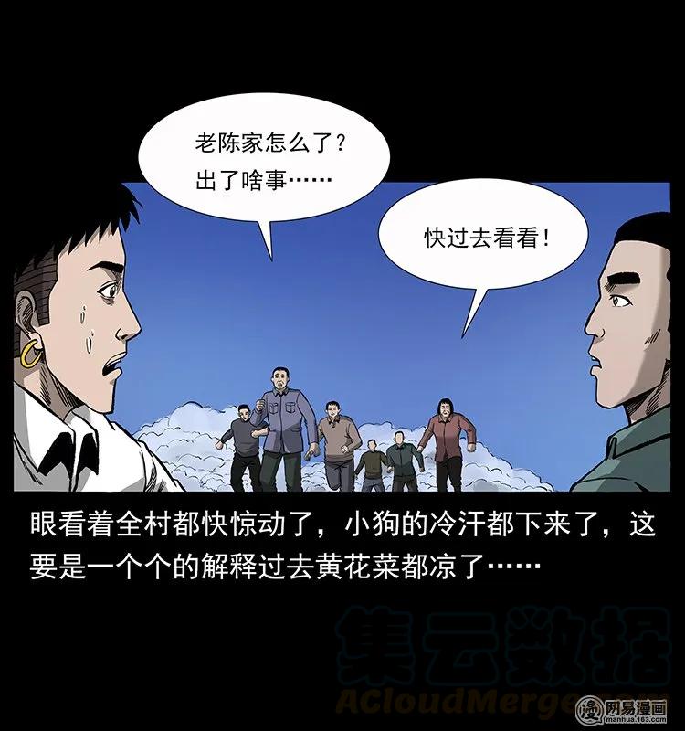 134 出发！长白山60