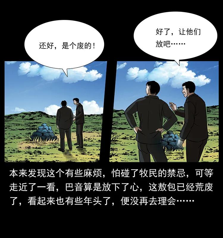 156 妖驹37
