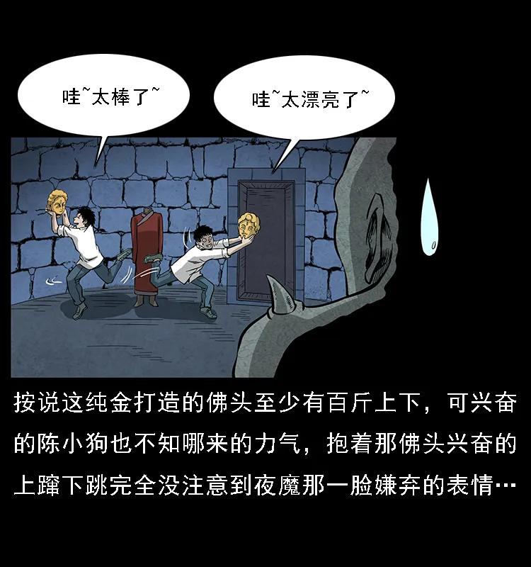 069 黄金尸首50