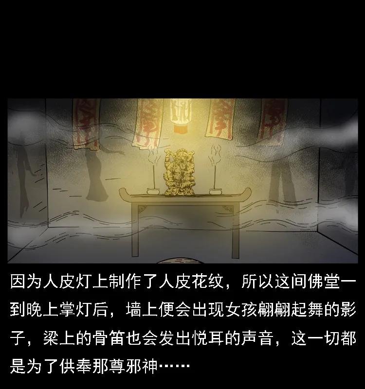 079 人皮灯笼61