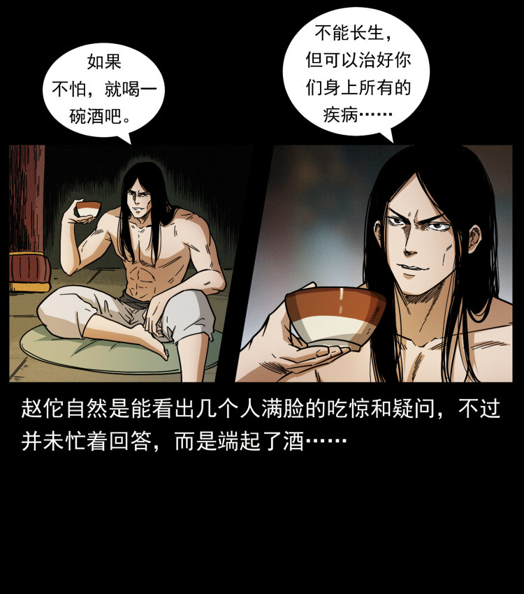 444 你是赵佗63