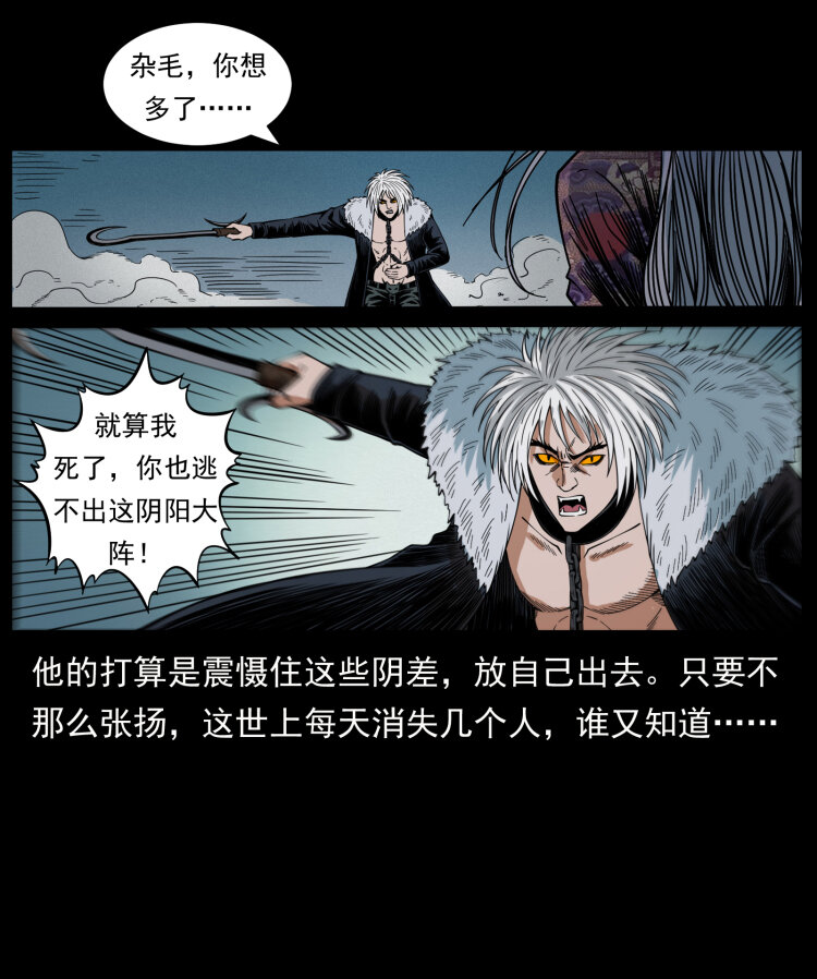 430 京城之危32
