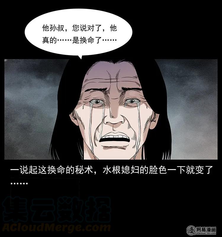 127 阴河换命88
