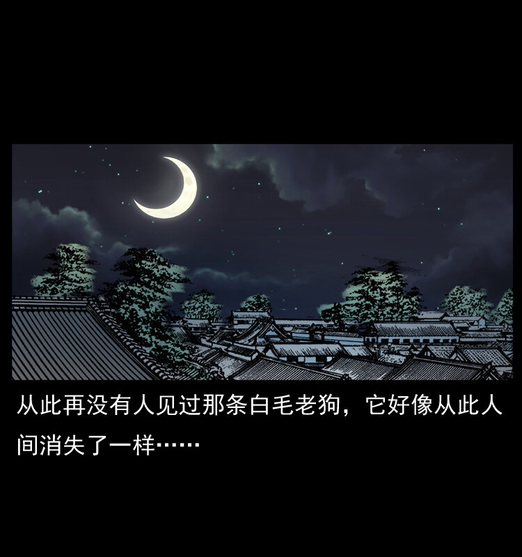 048 刨尸狗传奇171
