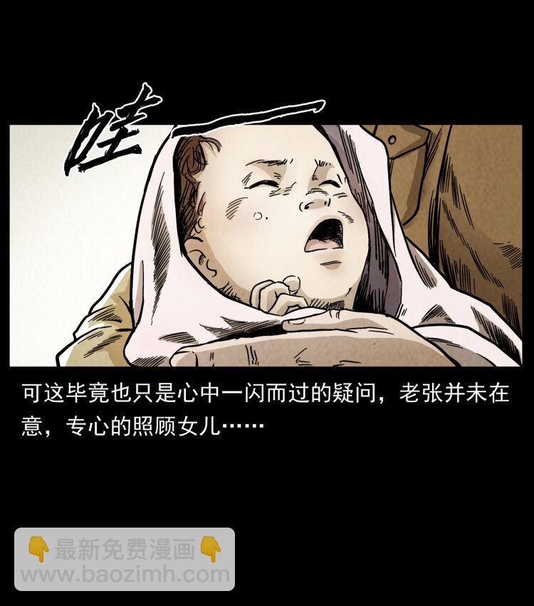 450 夺胎38