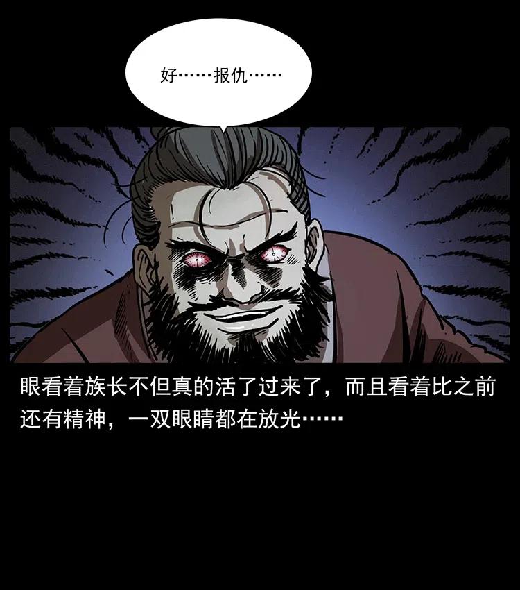 349 尸魔传说46
