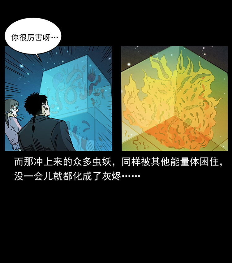 481 树49