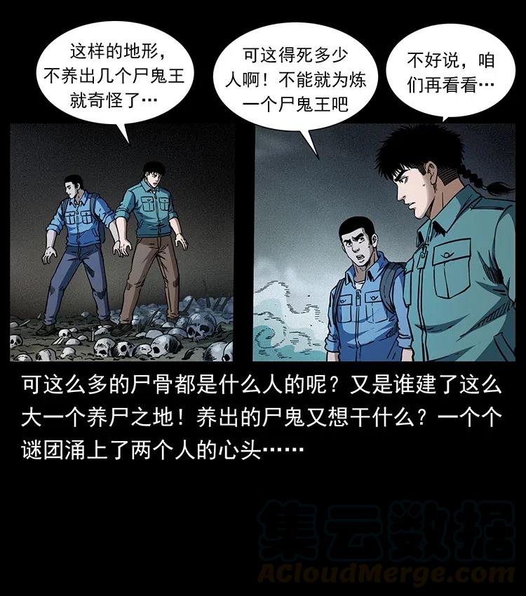 358 万魂冢9