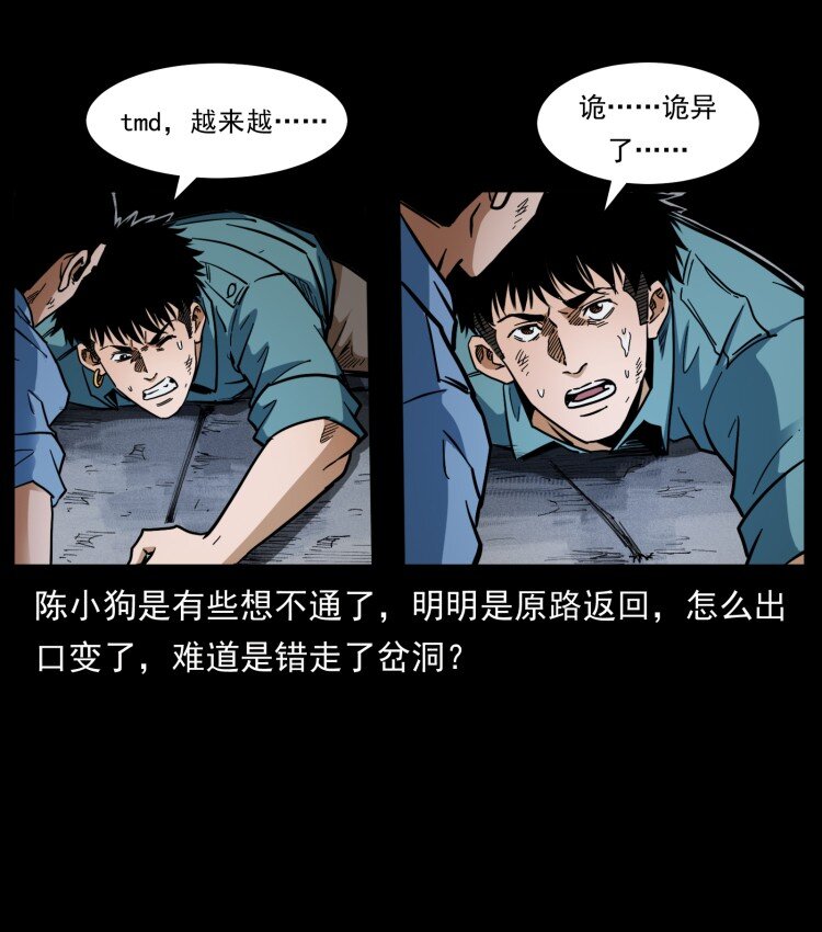 401 新世界毁灭词14