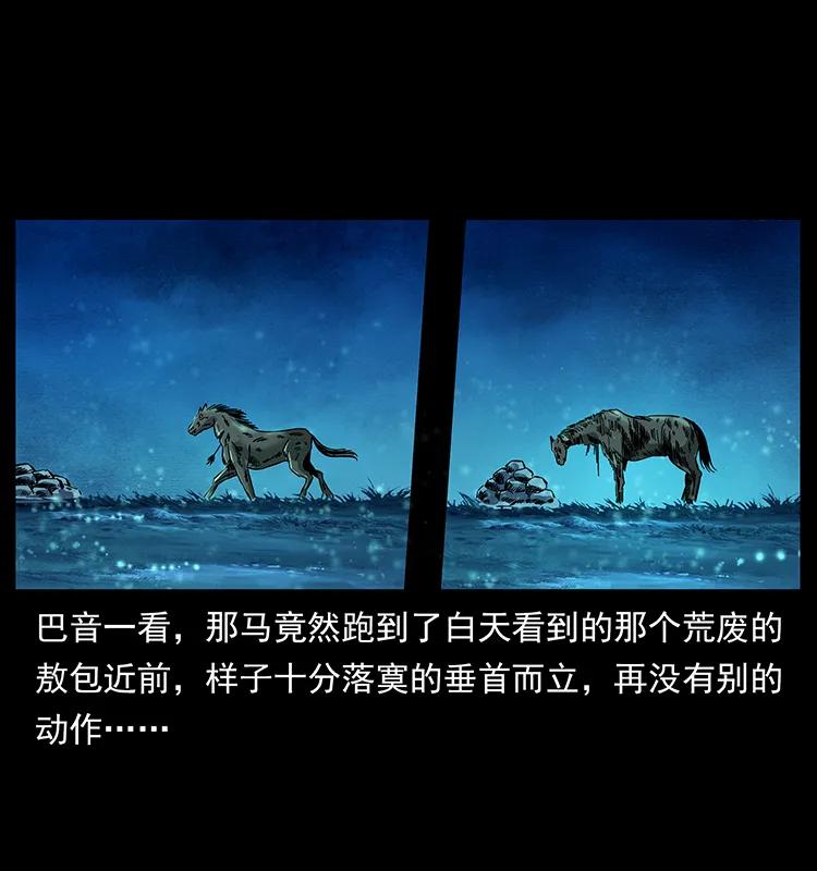 156 妖驹70