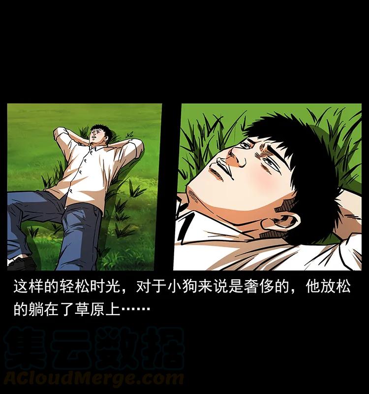 156 妖驹20