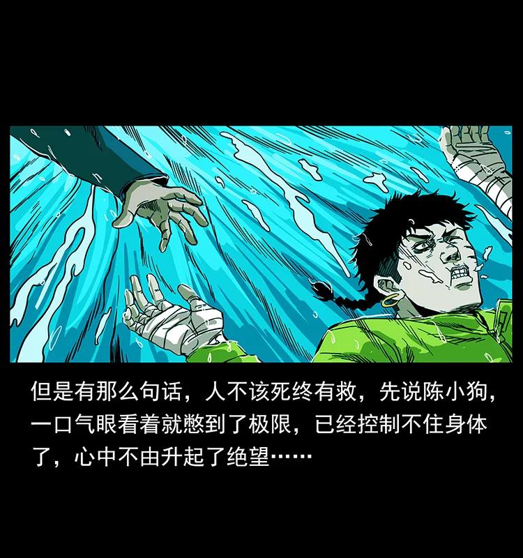 203 命丧龙洞26