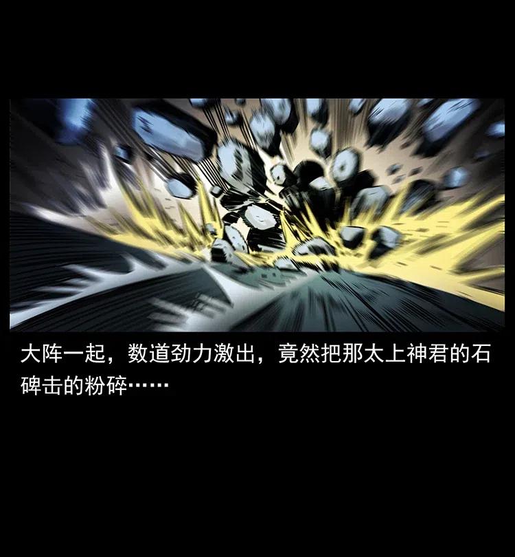 359 尸魃16