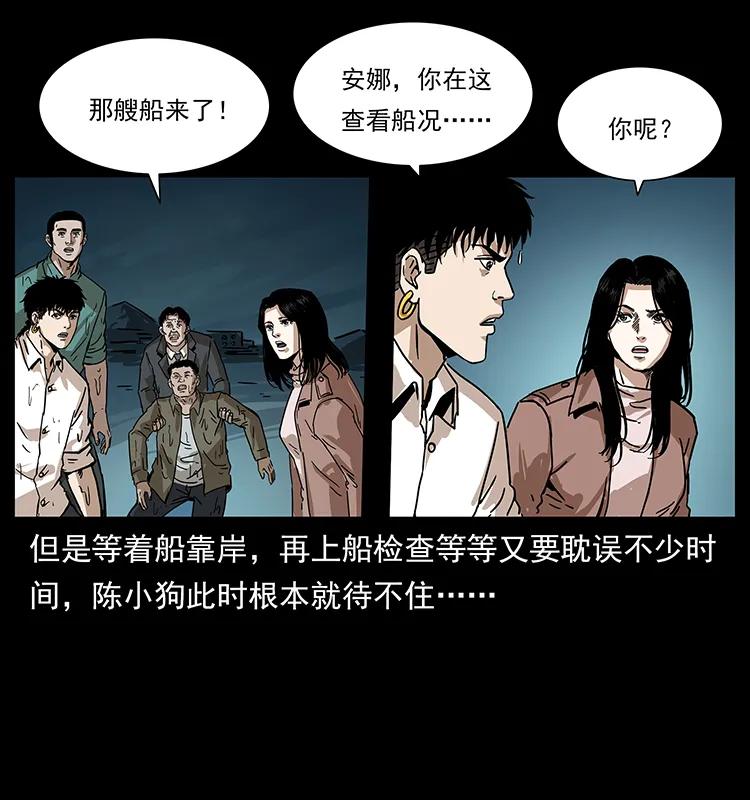 233 又见养鬼人63