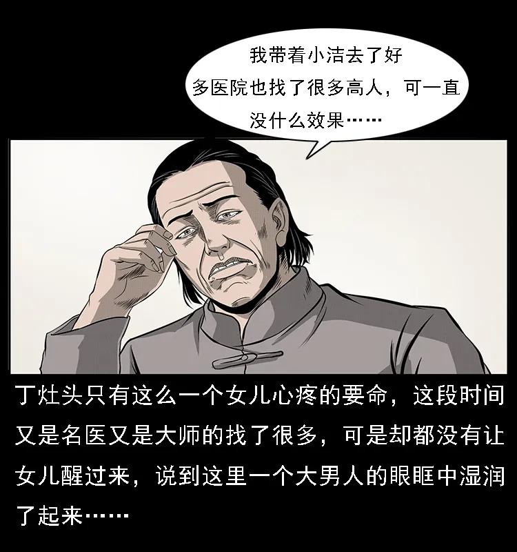 070 秦大麻烦的饭局79