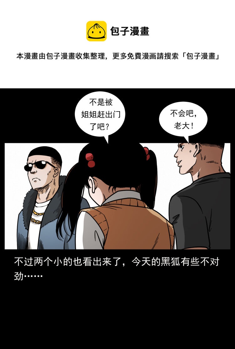 468 大哥的恐惧8