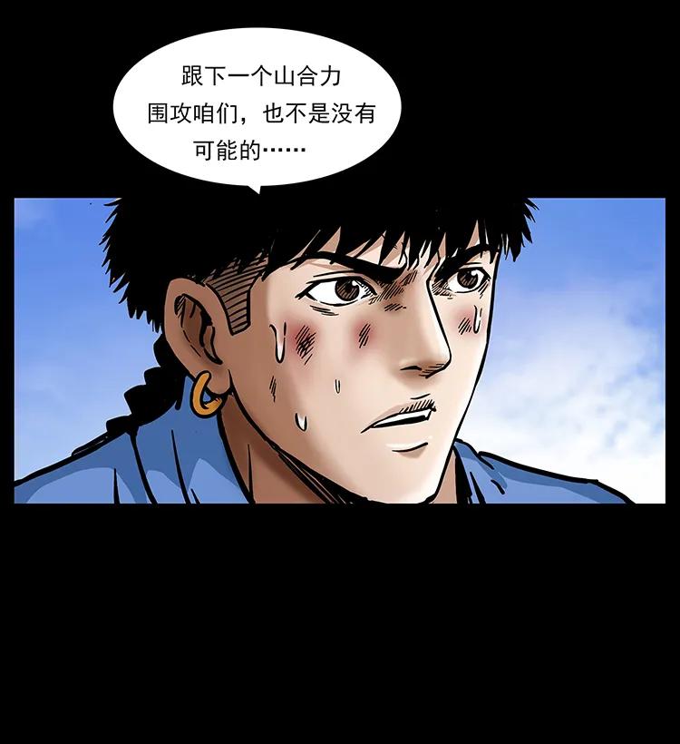 277 三头蛇39