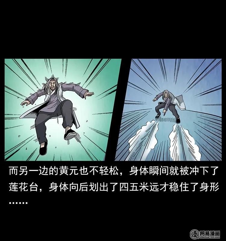 106 黄元大战妖王7