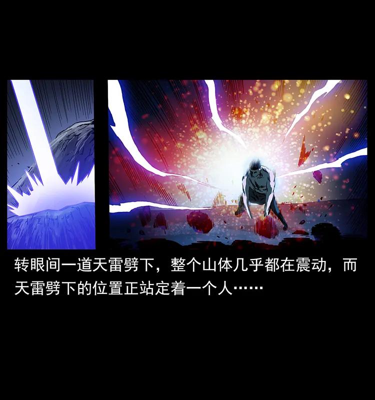 266 昆仑之眼3
