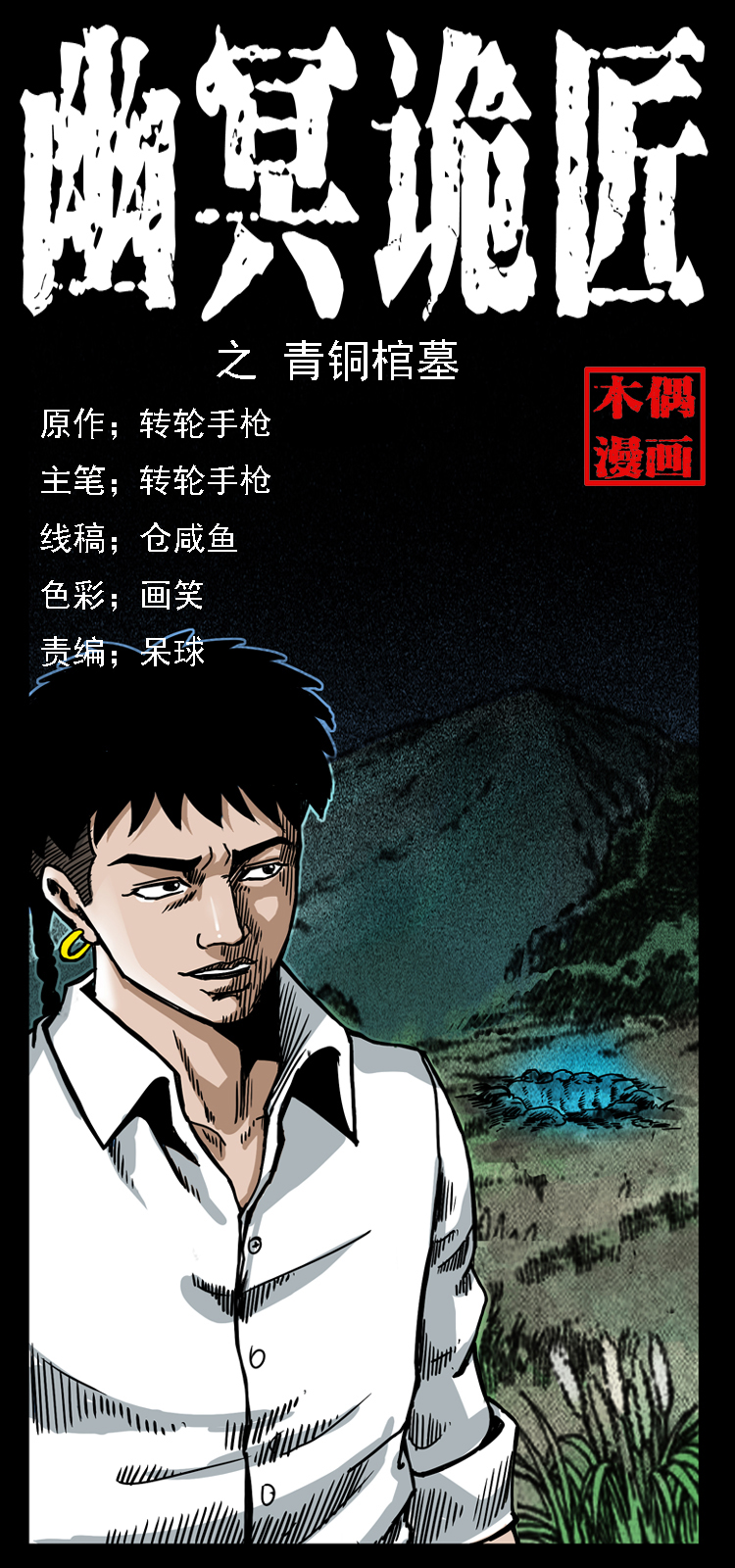 034 青铜棺木0