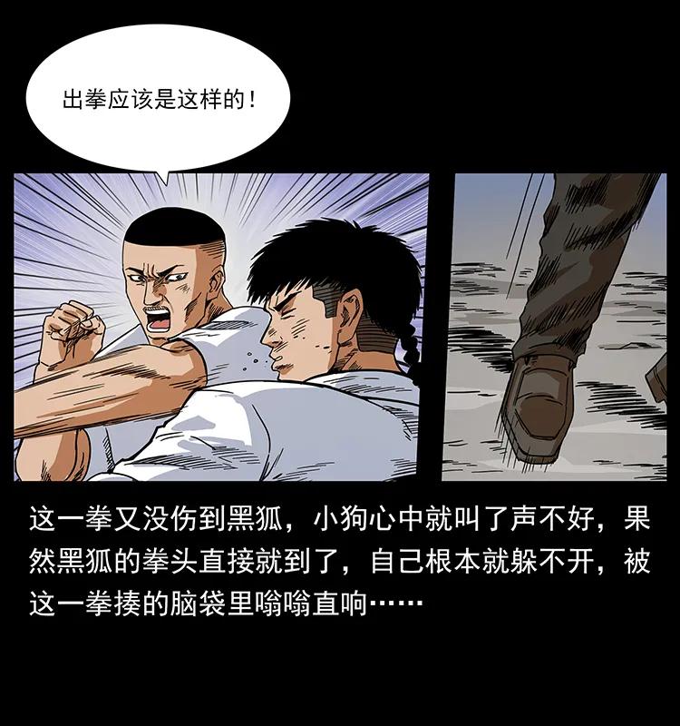 206 不断成长的陈小狗25