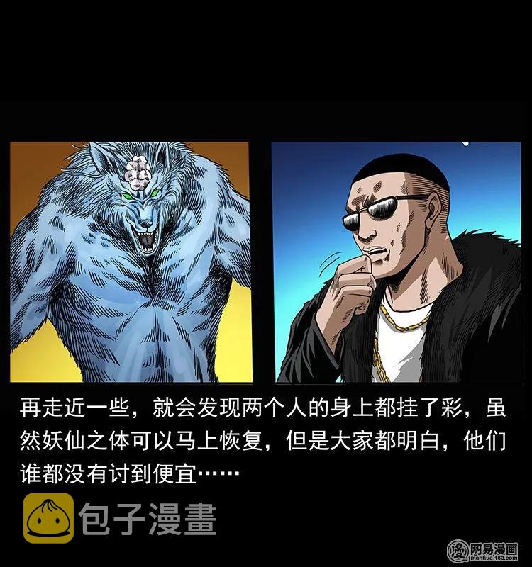 145 妖仙对战83