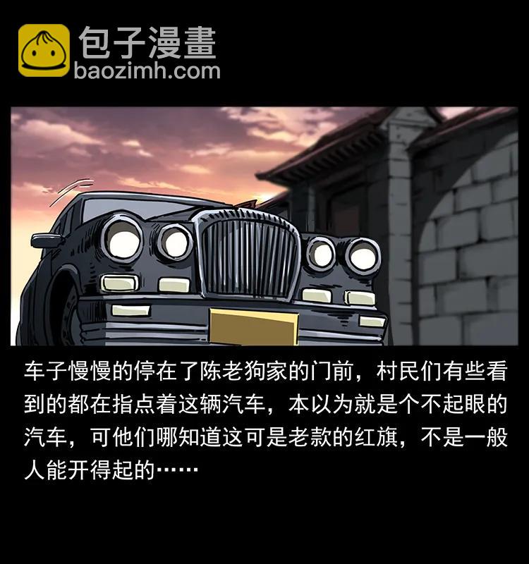 258 身后的危机15