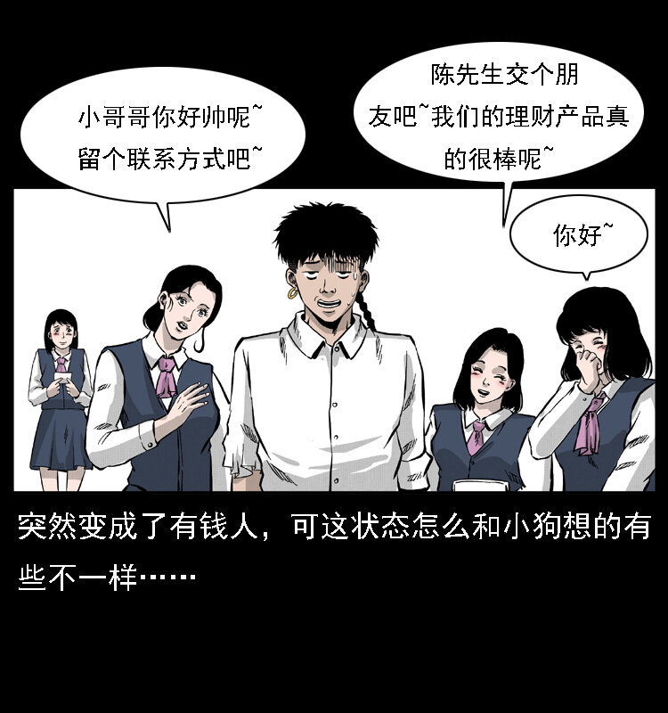 059 大富翁陈小狗74