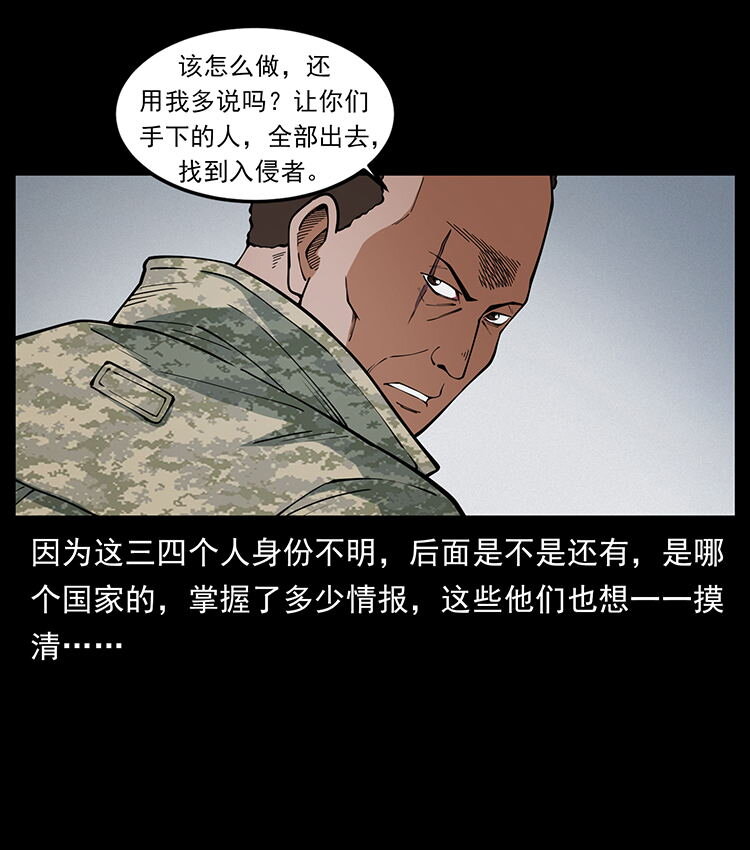 472 贼心不死32