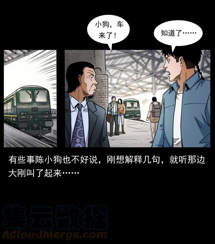 422 不死羽人81