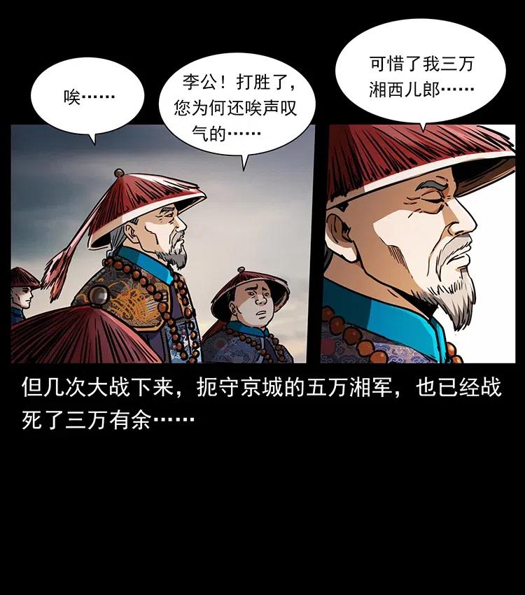 358 万魂冢37