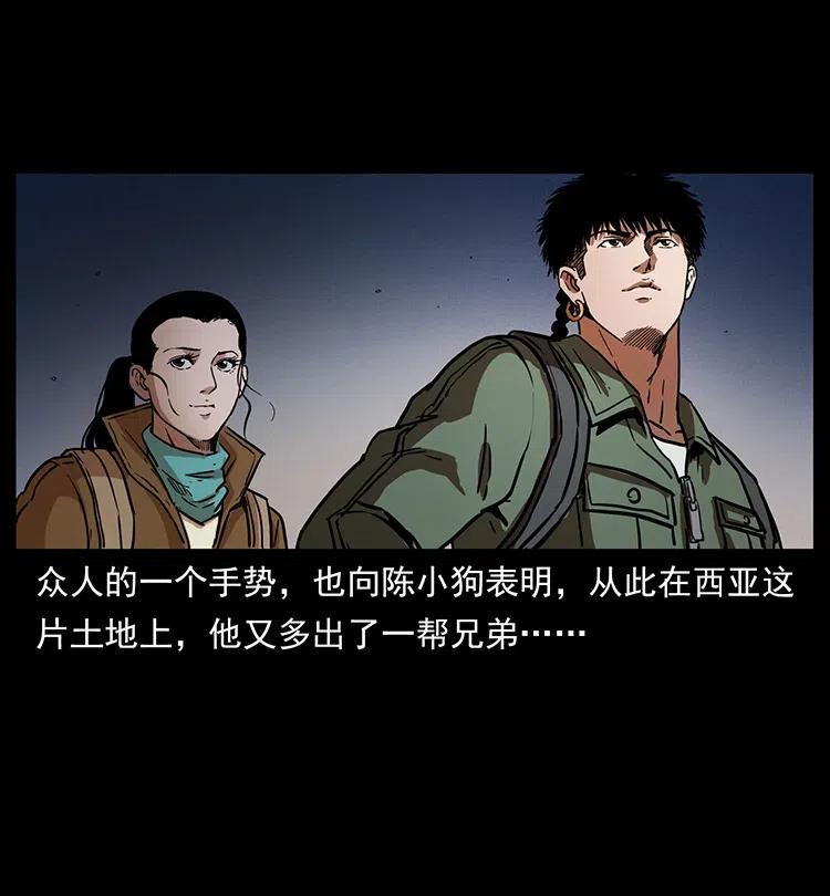 325 财宝！财宝！34
