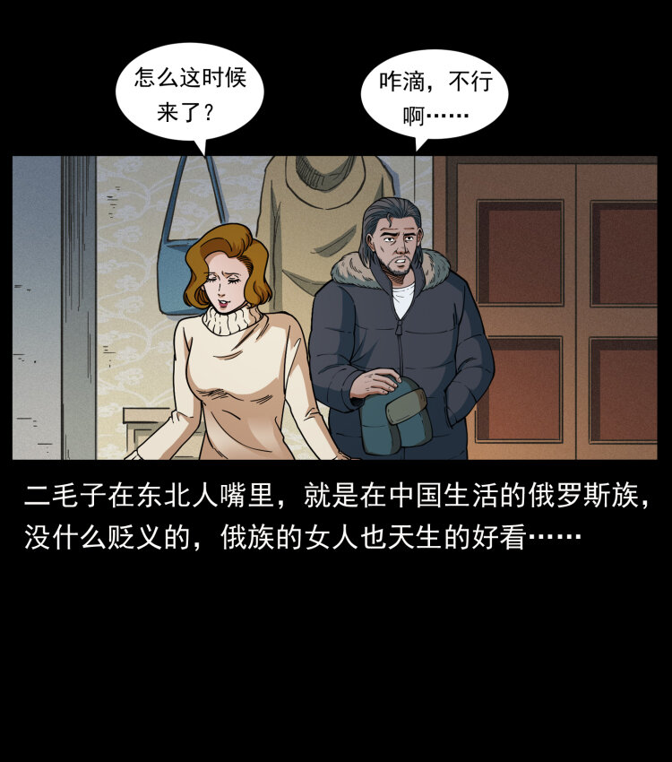 463 山野凶案43