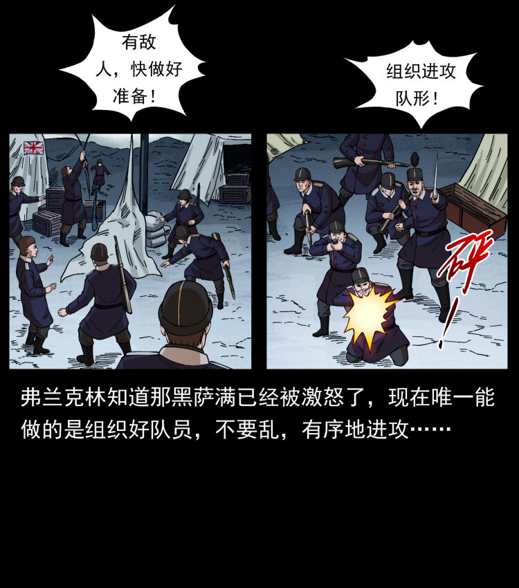 461 极地恶灵9