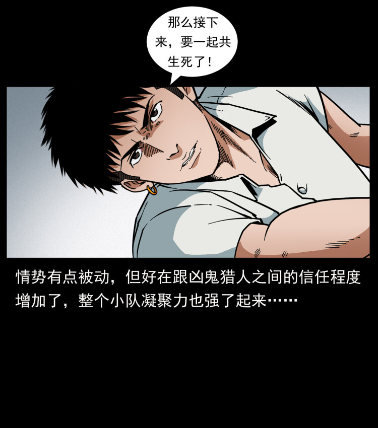 438 变异尸毒2