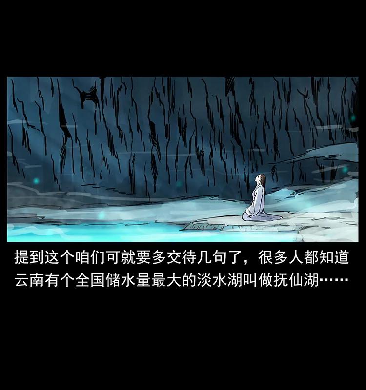263 恐怖杀人峰58