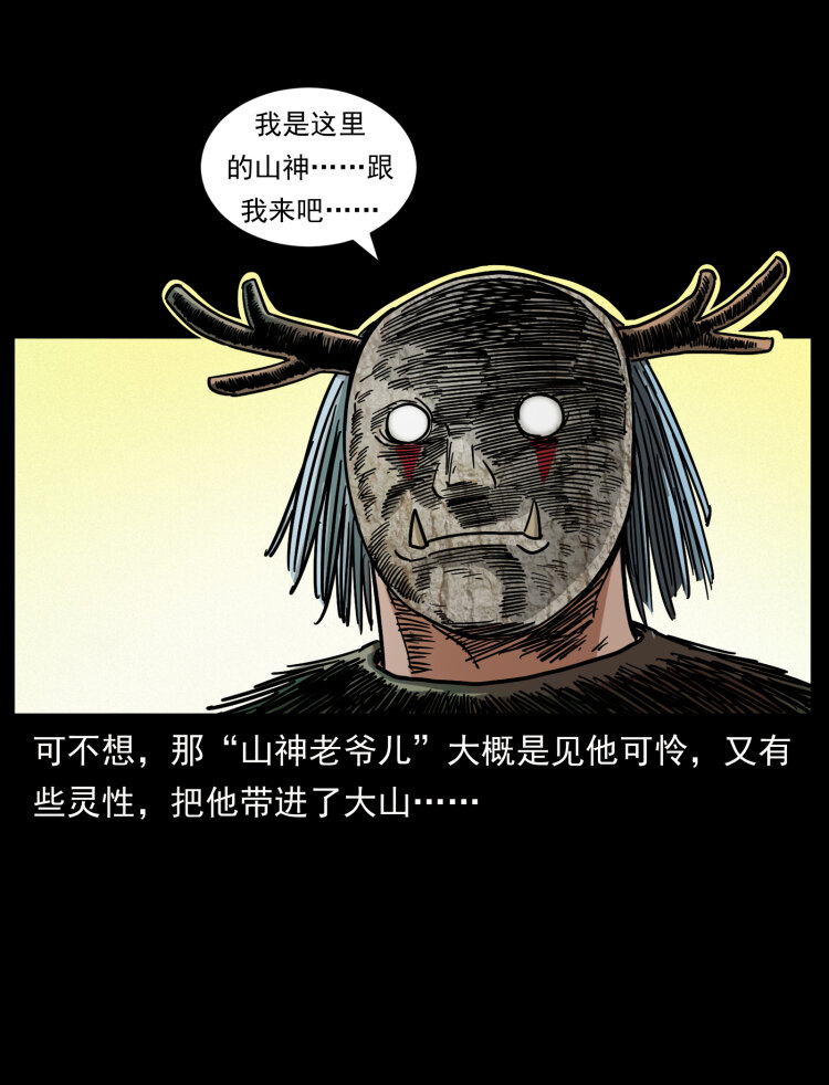 466 萨满的世界39