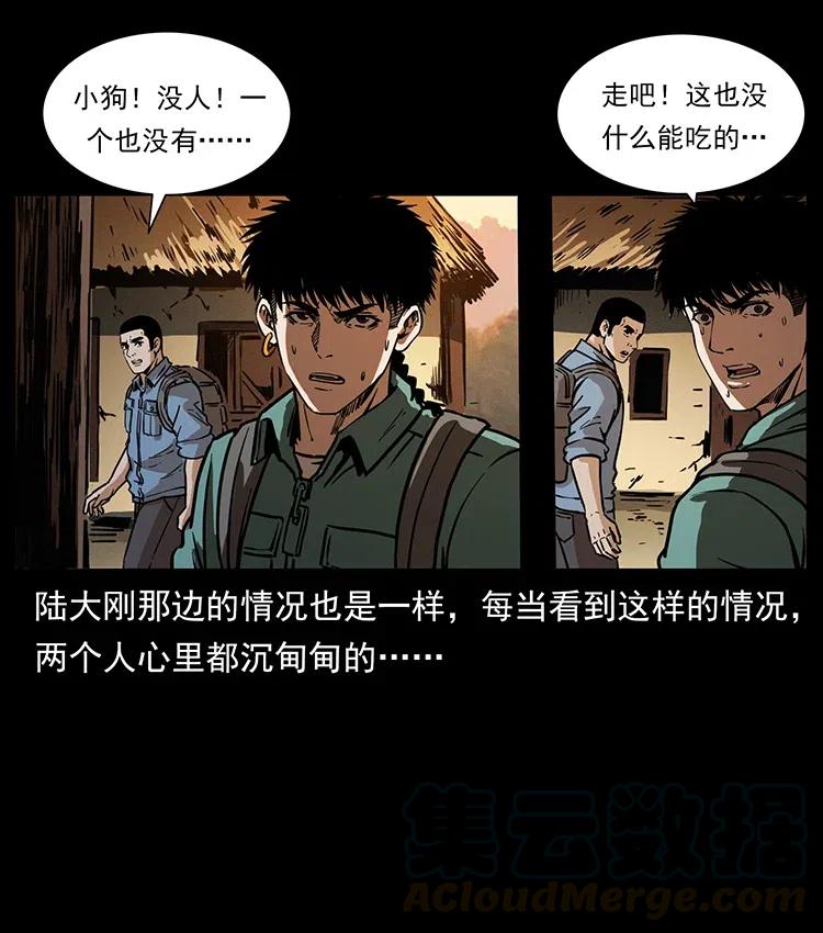 351 前路凶险16