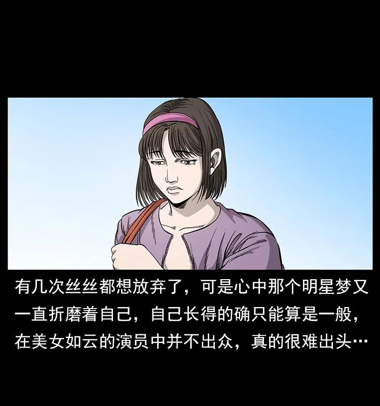 112 大明星的秘密65
