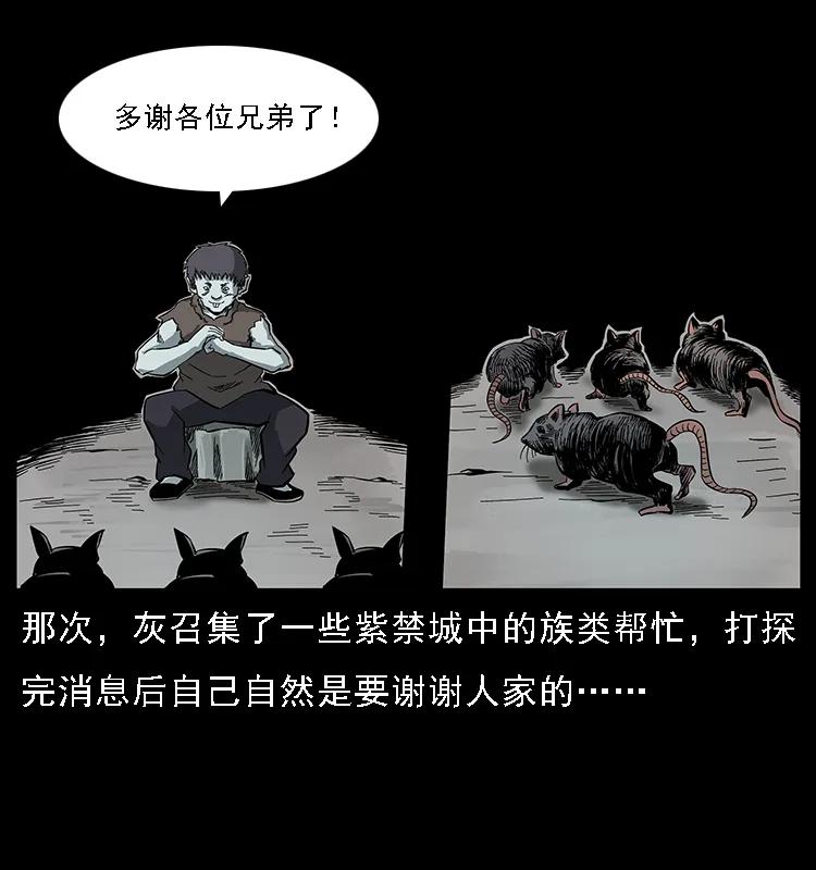 086 冷寒宫冤魂14
