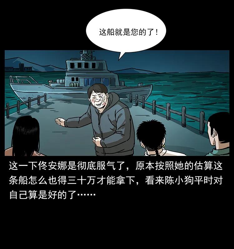 235 仙山号出发！34