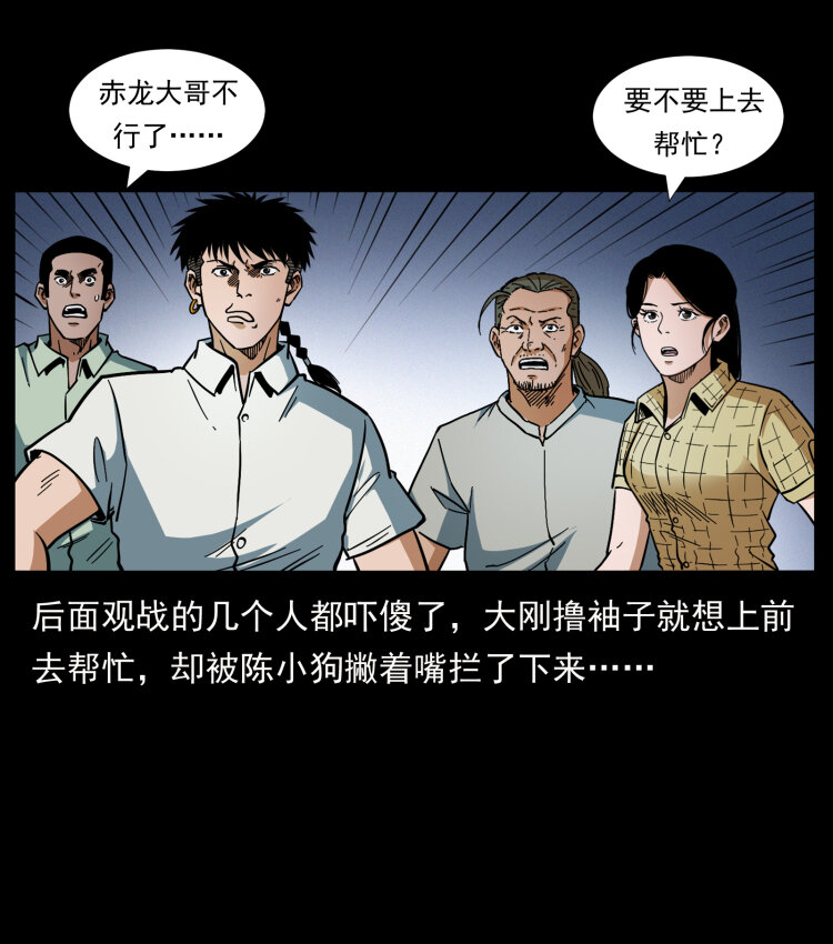 443 目中无人38