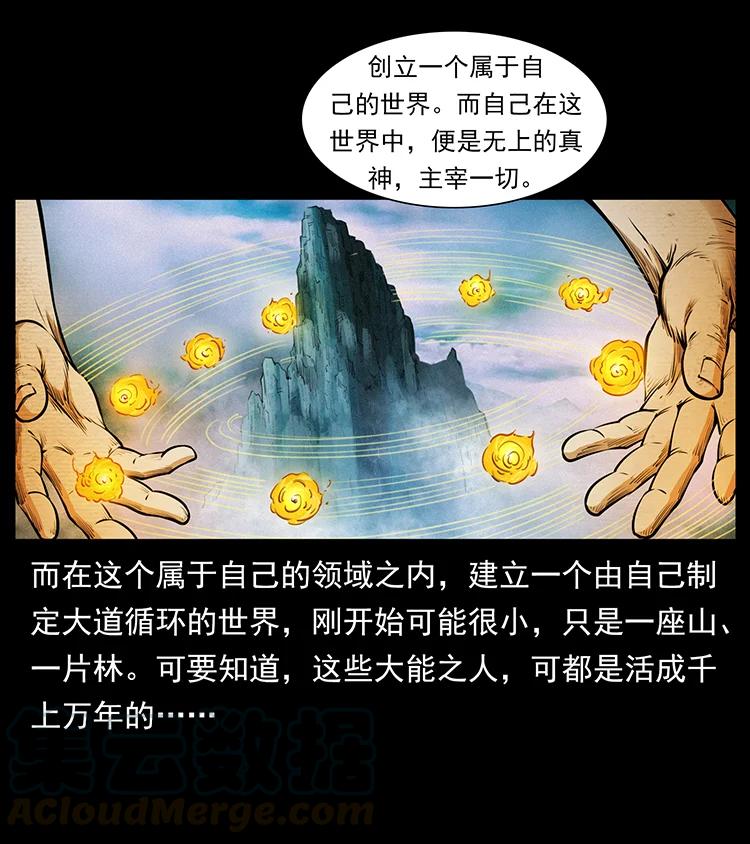 381 月殁后的世界66