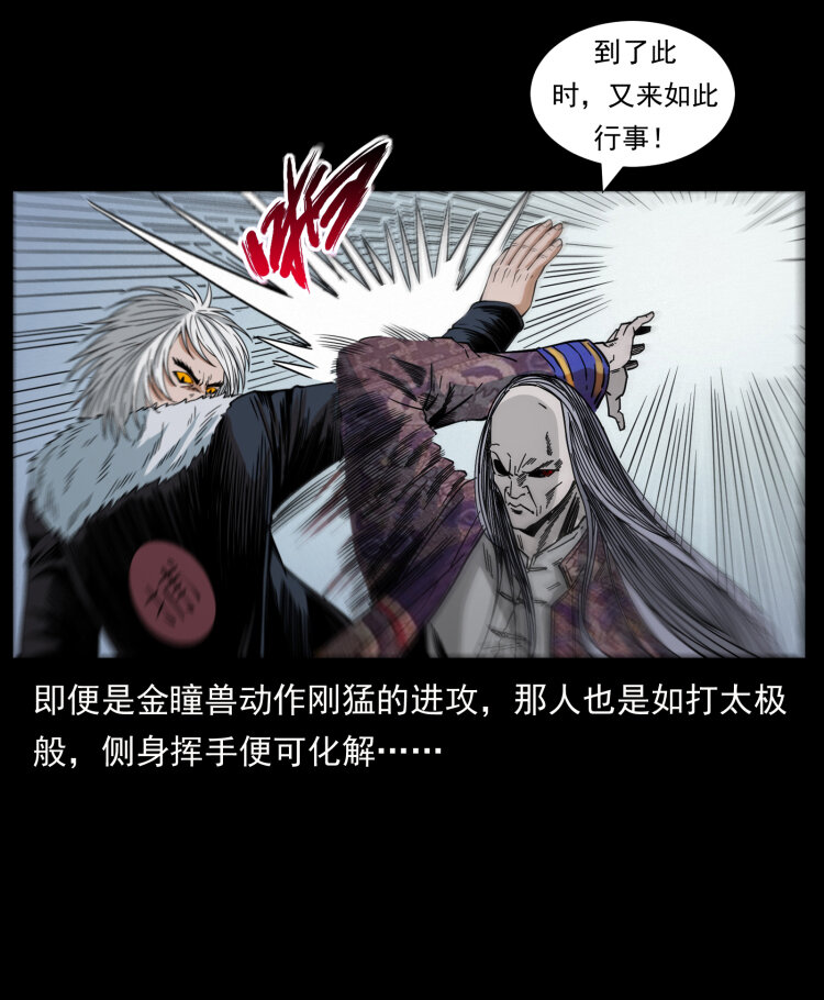 430 京城之危18