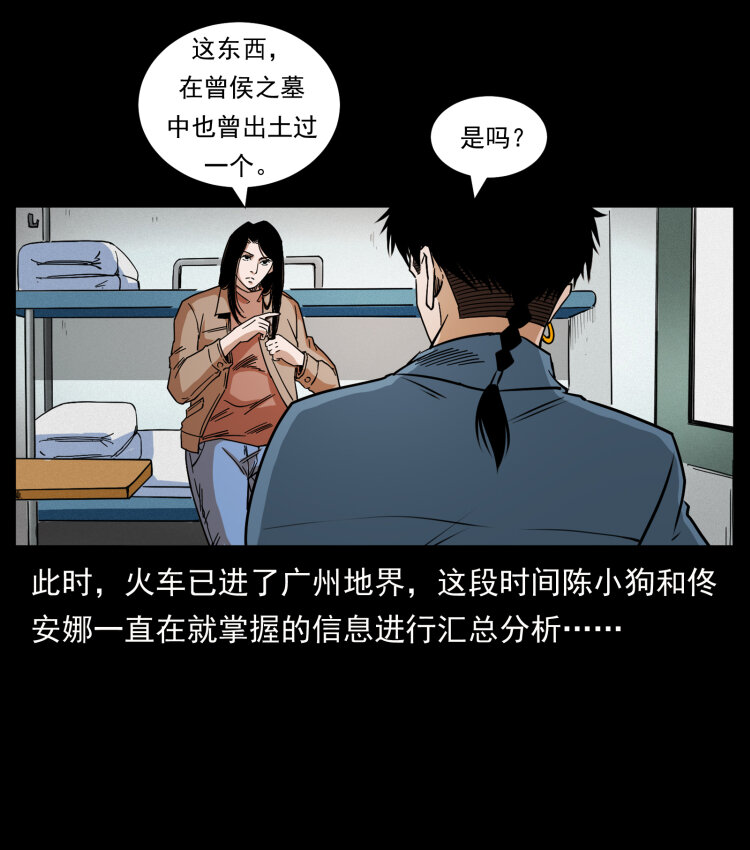 425 迷城62