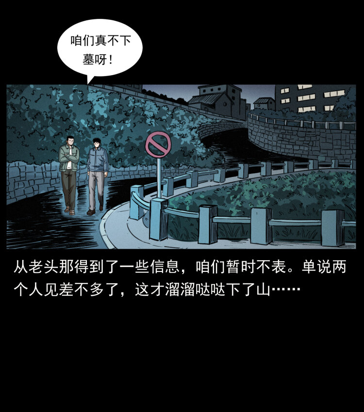 431 方士赵佗69