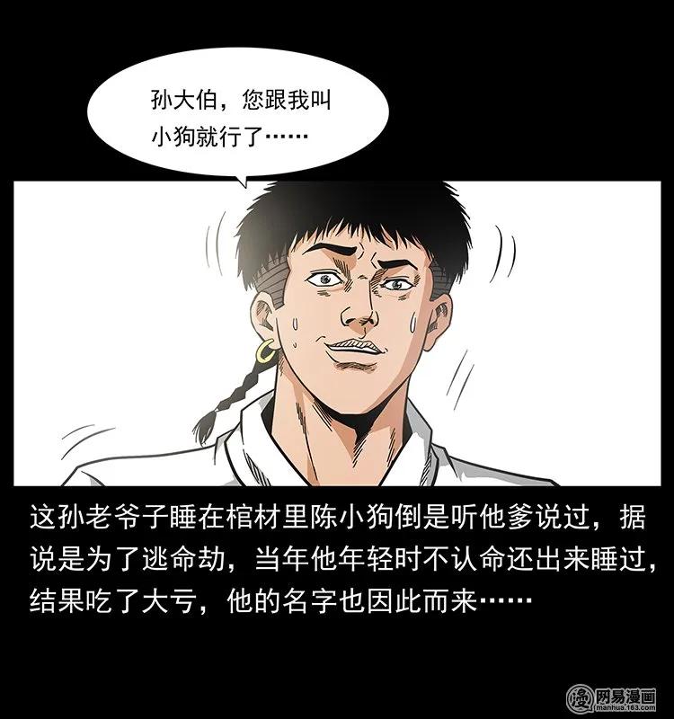 127 阴河换命33