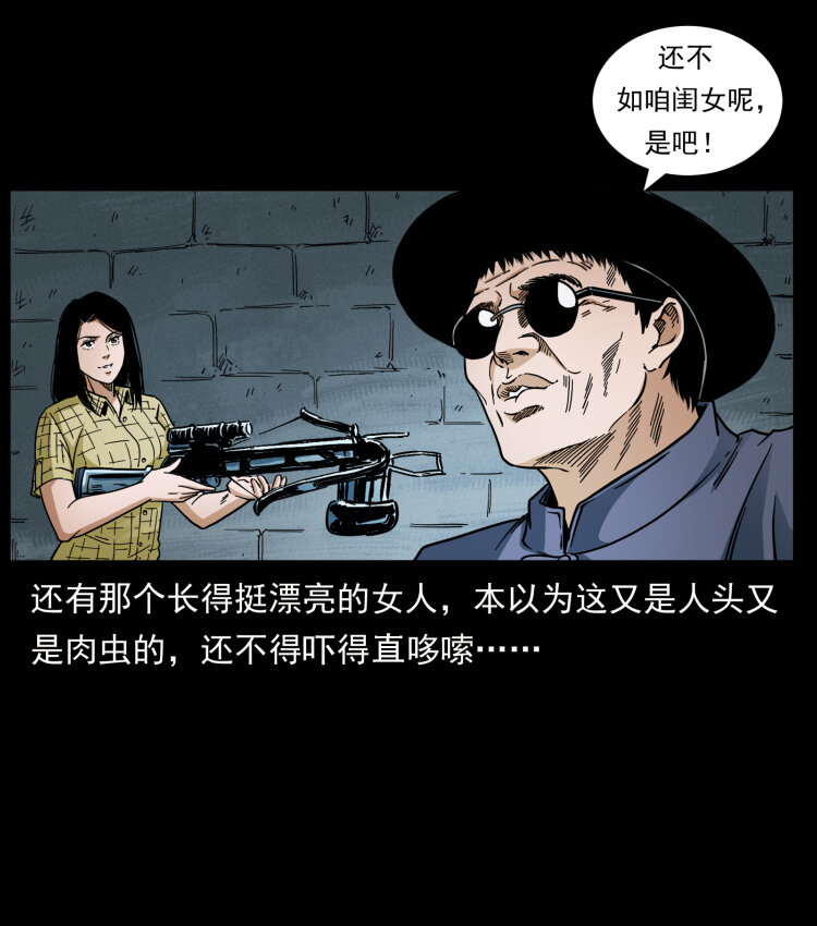 437 墓道凶灵30