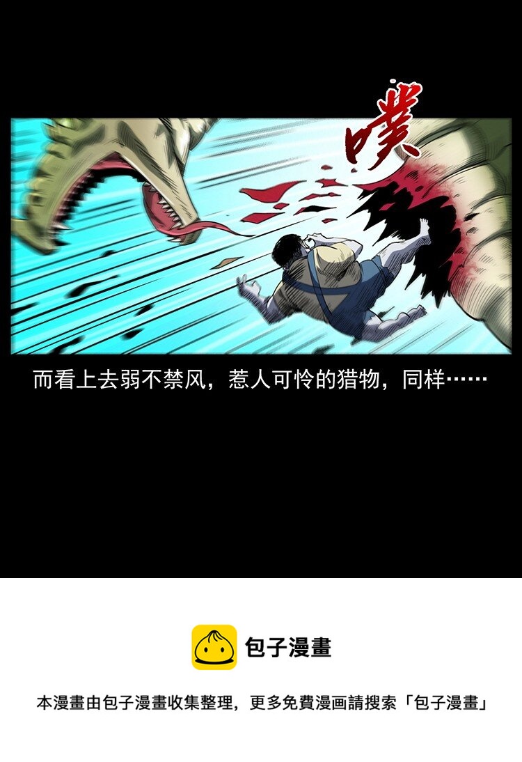 492 一路危机49